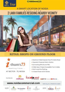 Ithum 73 Retail Shops