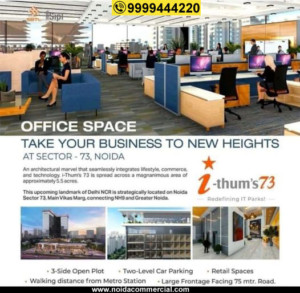 Ithum 73 Retail Shops