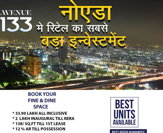 Bhutani Avenue Noida- Your Ideal Commercial Project to Book Commercial Properties!